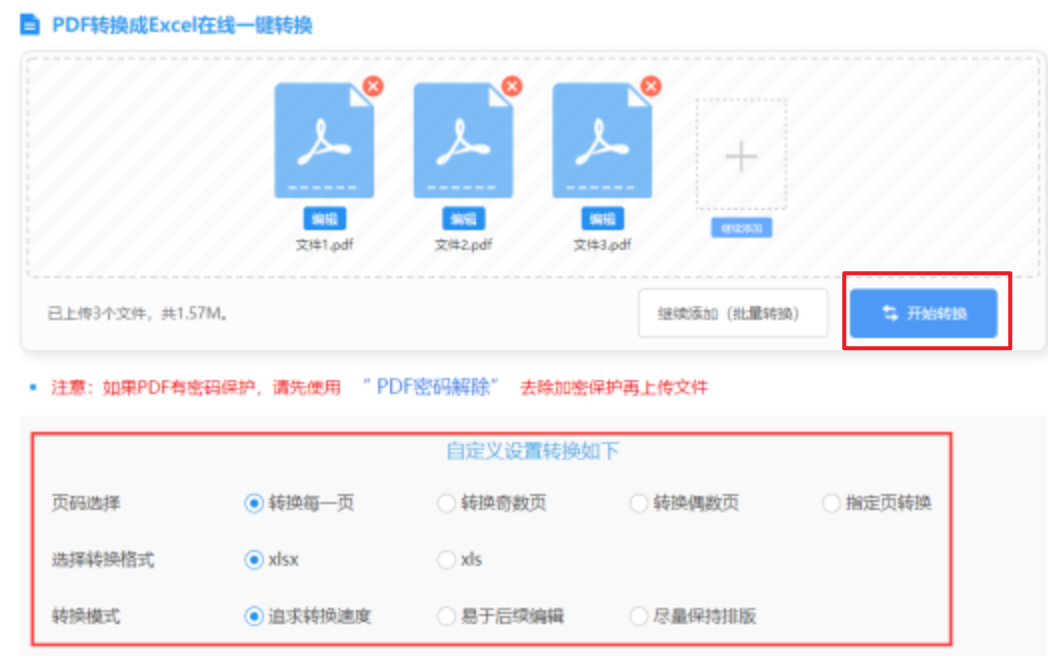 好大哥官方网站大哥好官网使用讲解 - 开始转换
