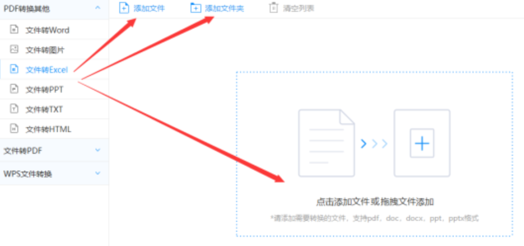 好大哥官方网站大哥好官网使用讲解 - 选择文件格式